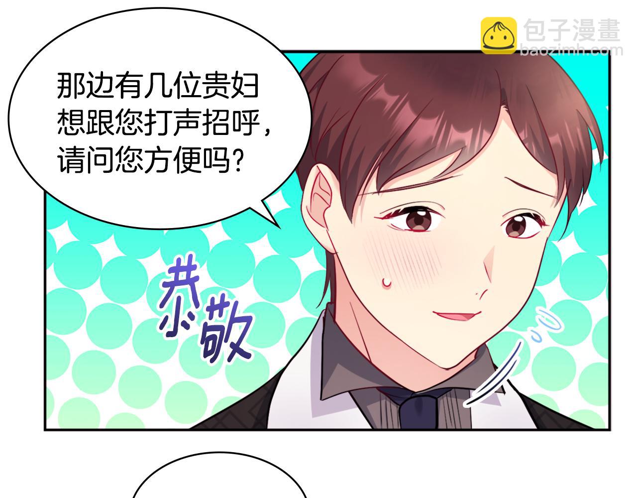 第110话 陷阱(1/3)-第111话