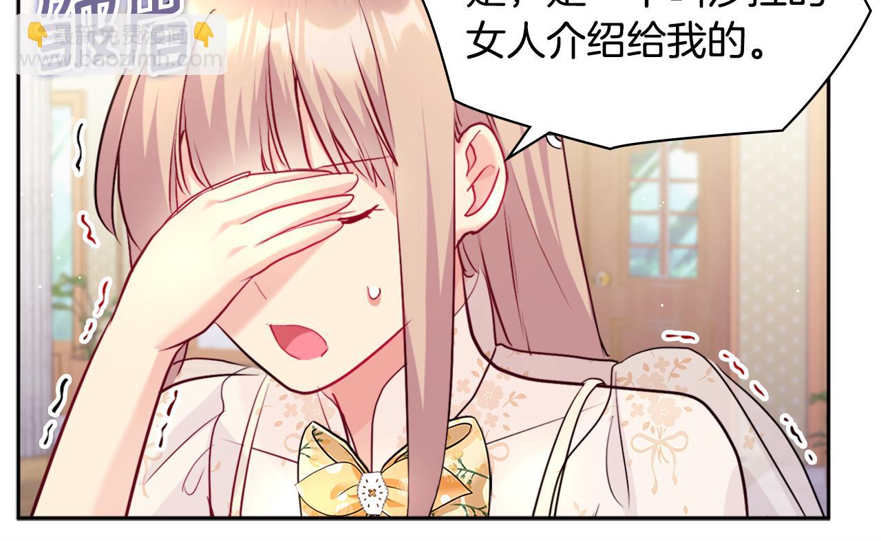 第112话 侯爵的小秘密(1/3)-第113话