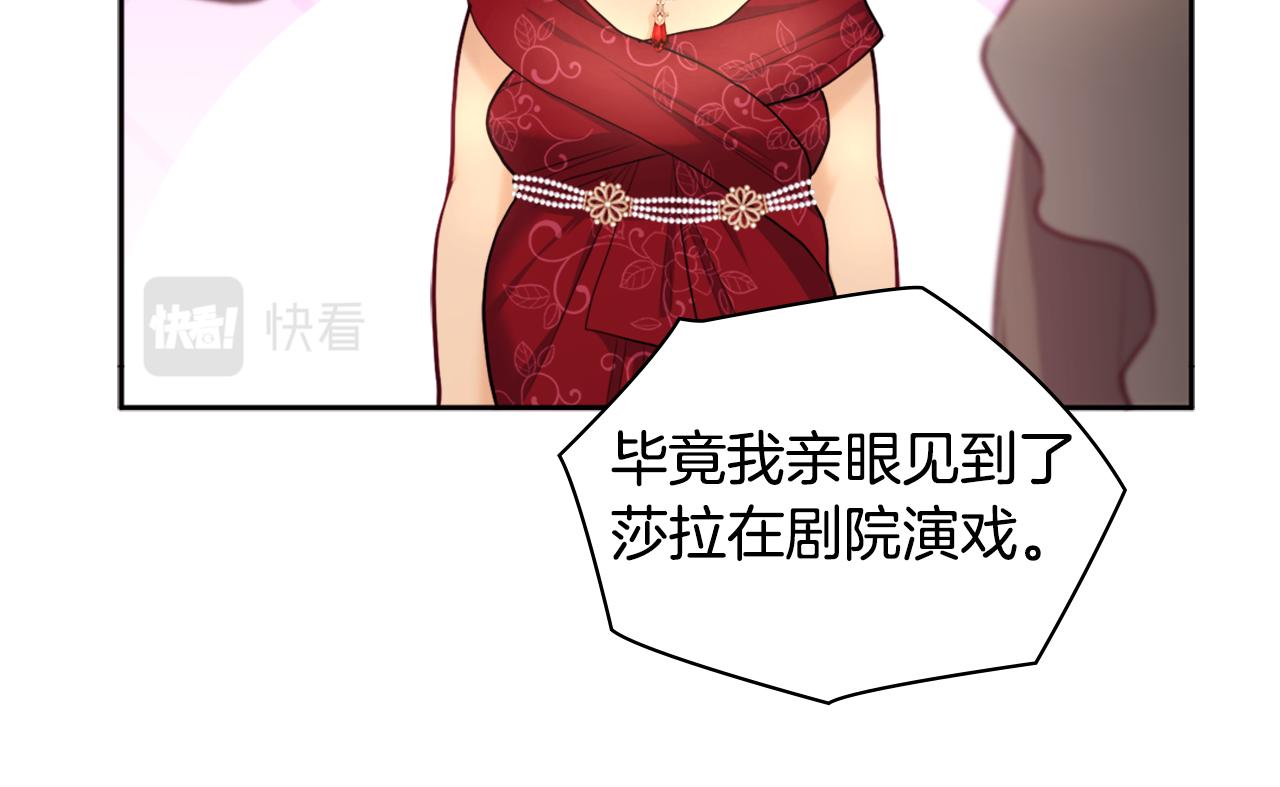 第112话 侯爵的小秘密(1/3)-第113话