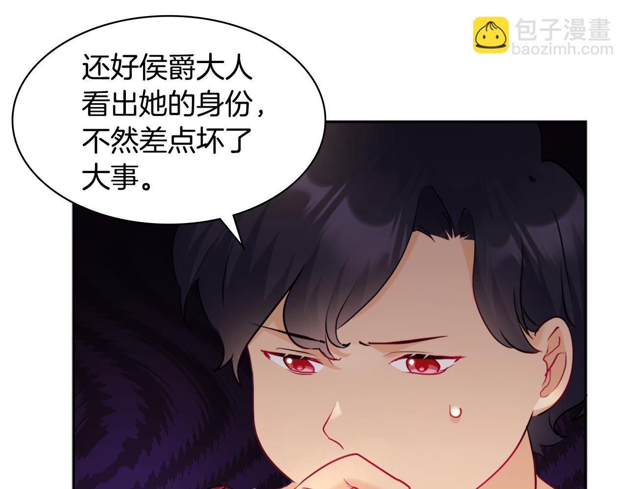 第112话 侯爵的小秘密(1/3)-第113话