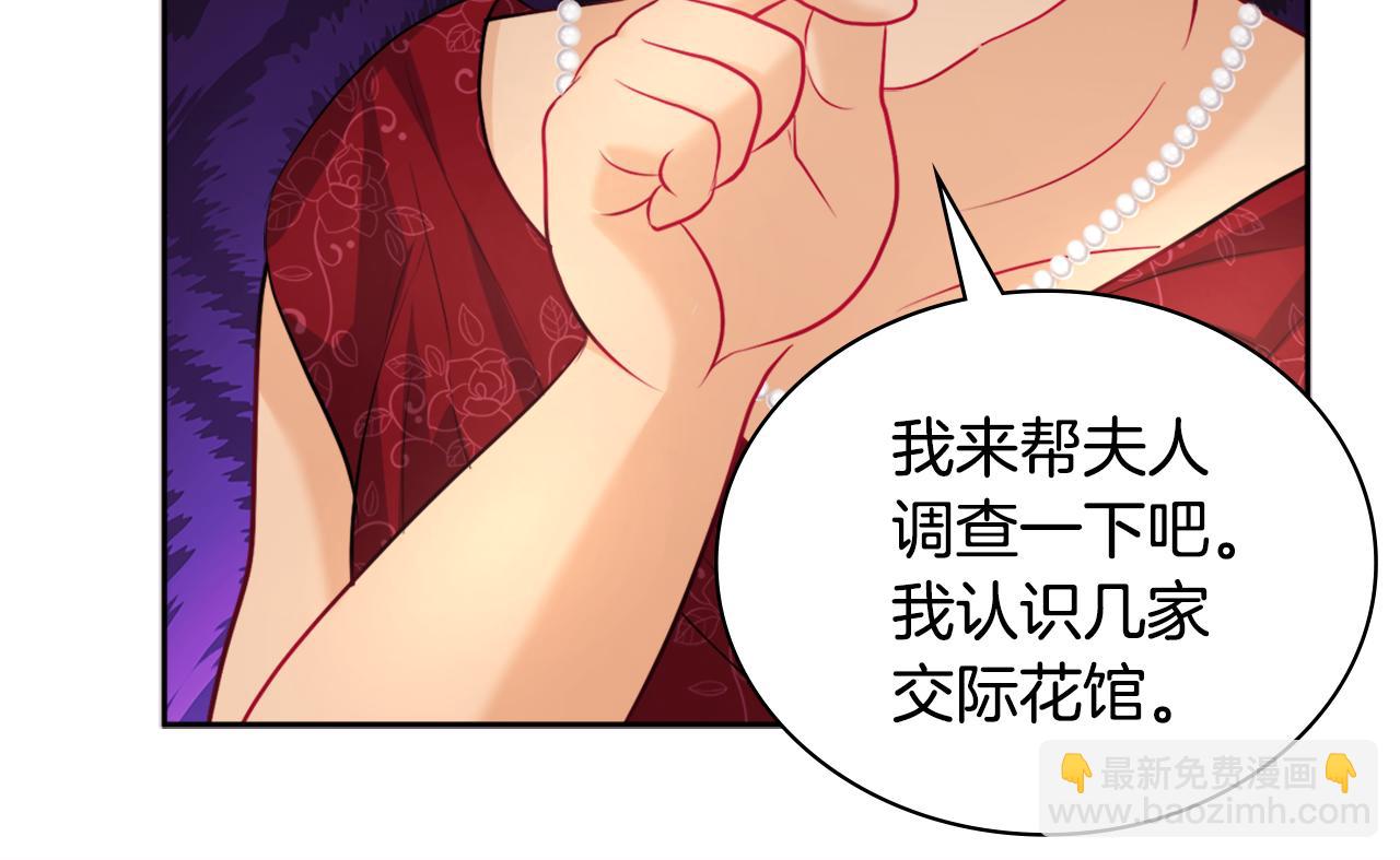 第112话 侯爵的小秘密(1/3)-第113话