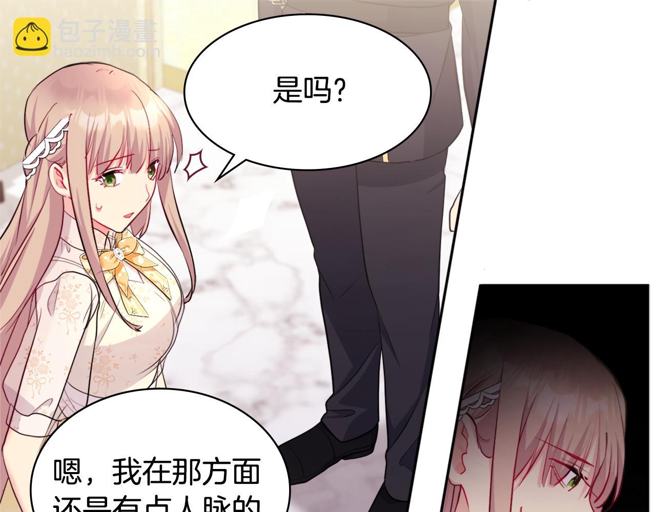 第112话 侯爵的小秘密(1/3)-第113话