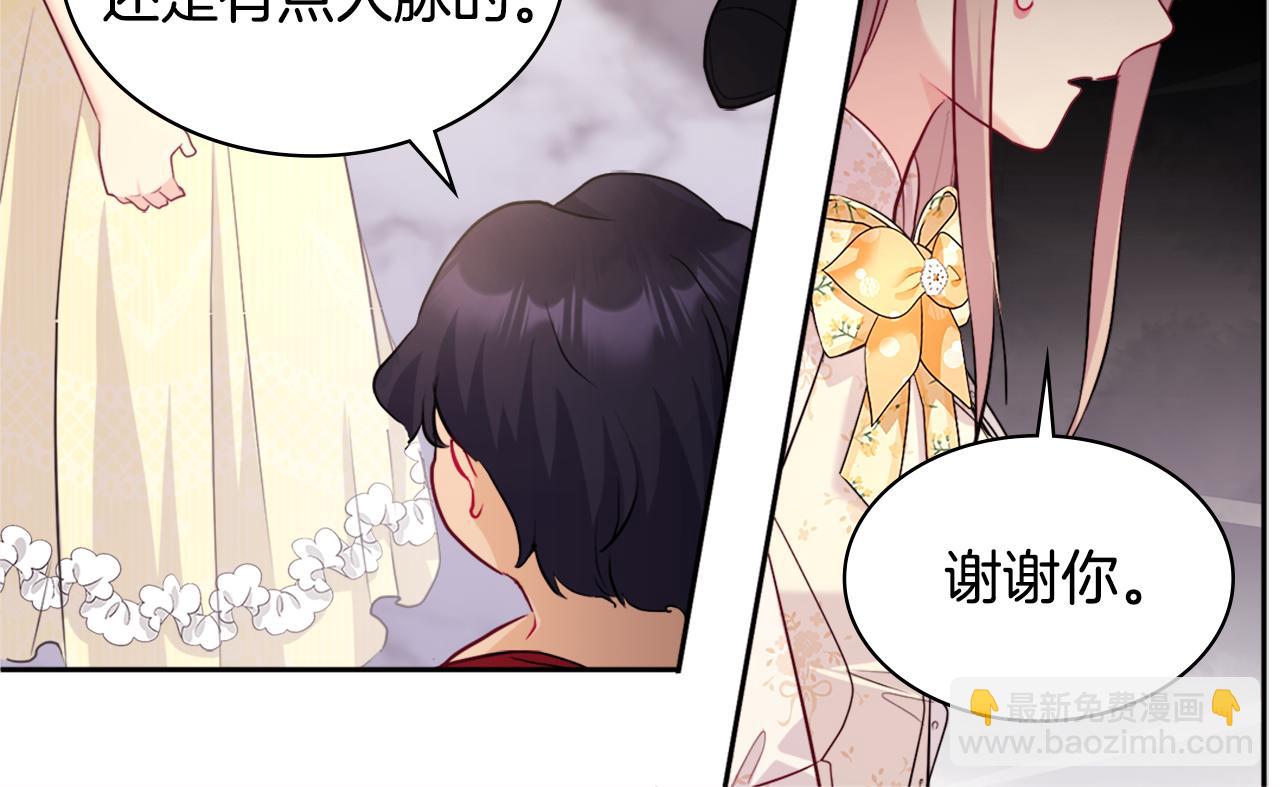第112话 侯爵的小秘密(1/3)-第113话