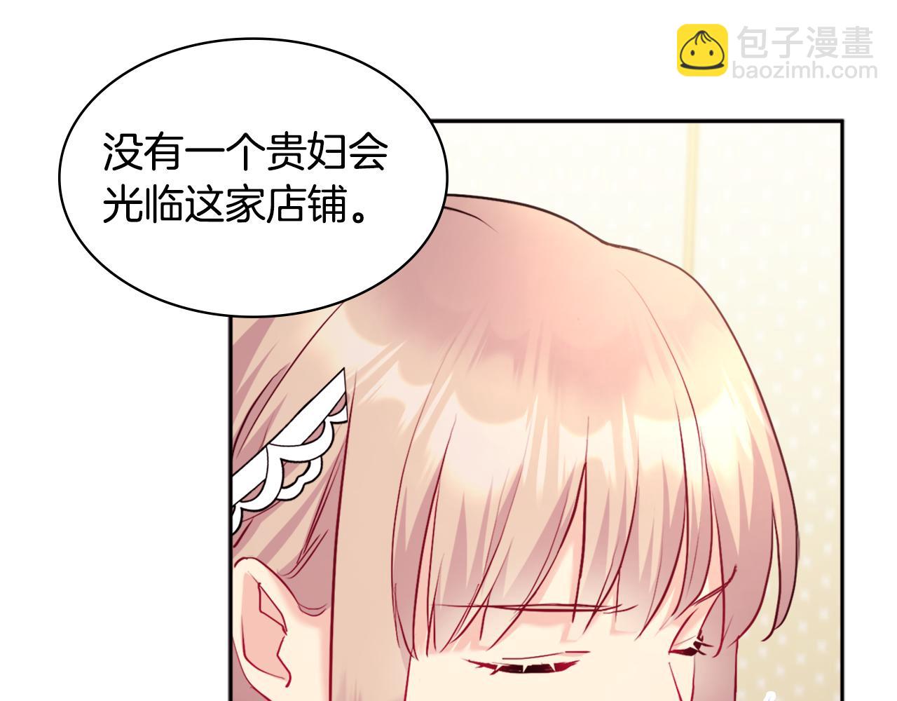 第112话 侯爵的小秘密(1/3)-第113话