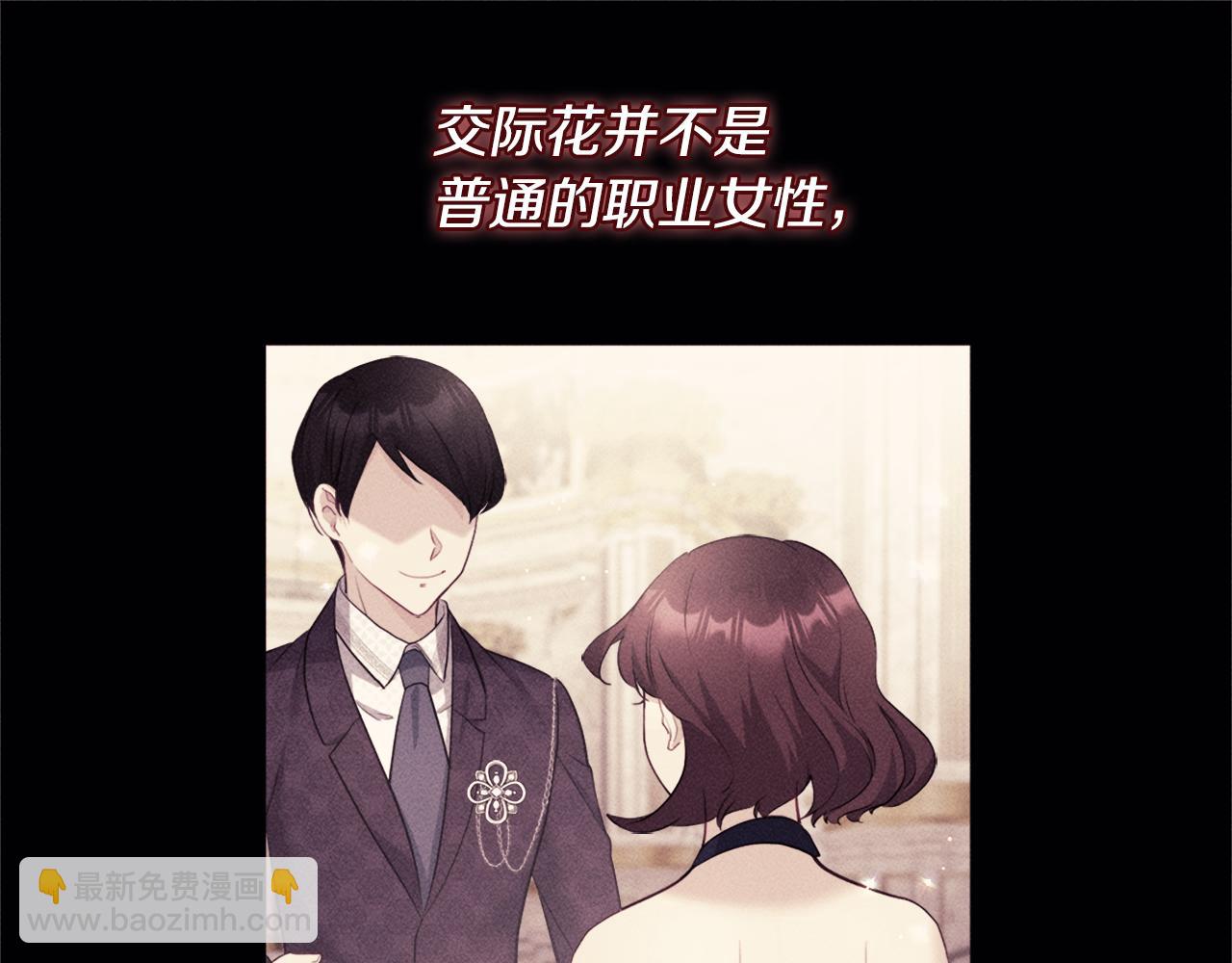 第112话 侯爵的小秘密(1/3)-第113话