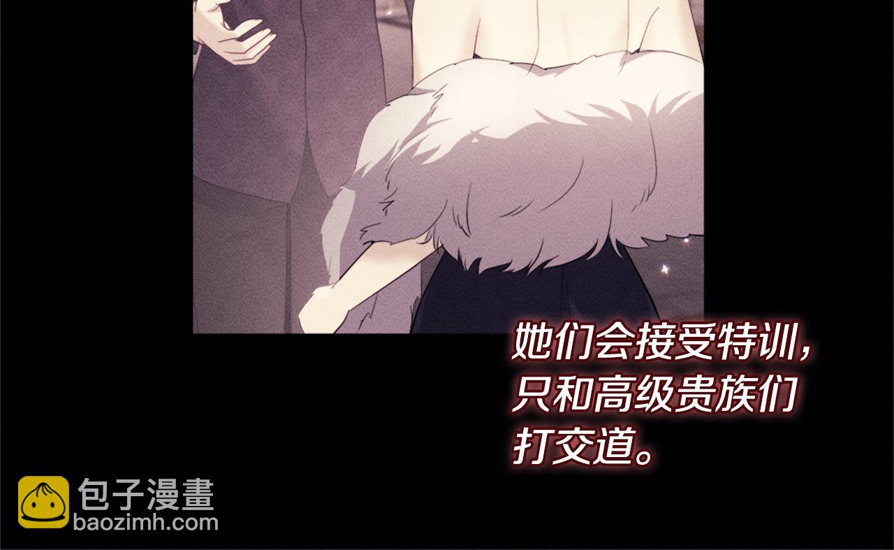 第112话 侯爵的小秘密(1/3)-第113话
