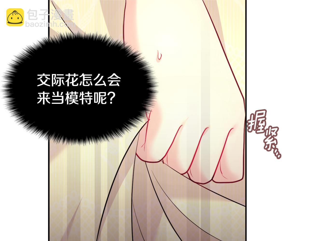 第112话 侯爵的小秘密(1/3)-第113话