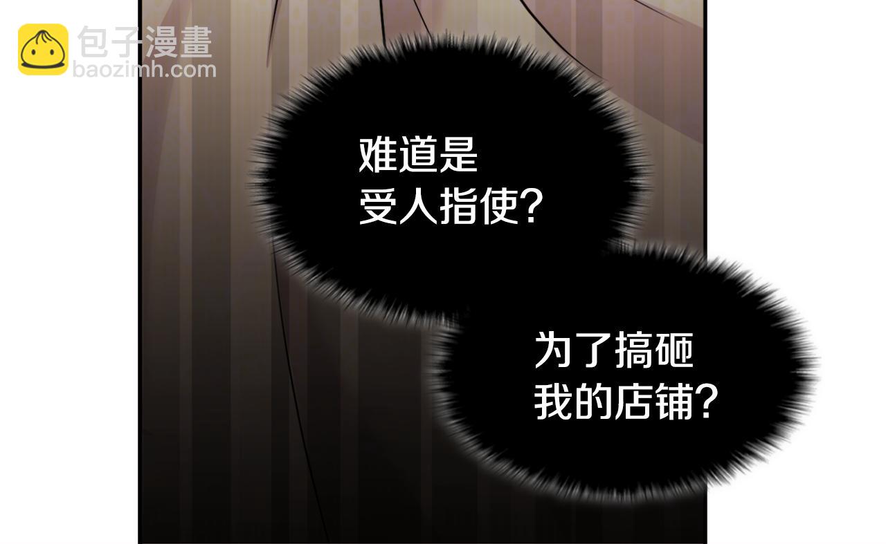 第112话 侯爵的小秘密(1/3)-第113话