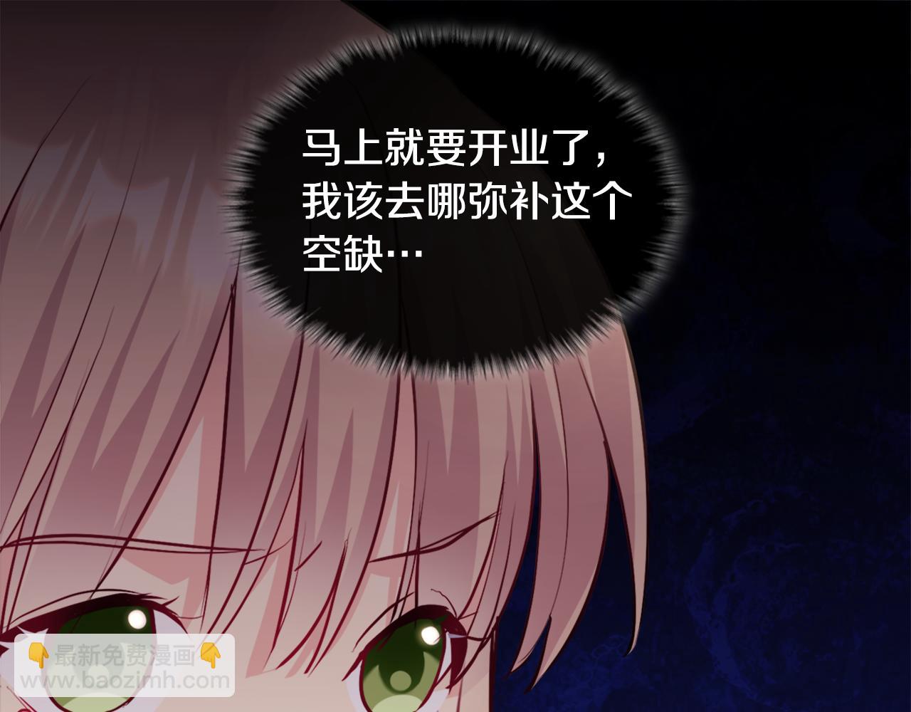 第112话 侯爵的小秘密(1/3)-第113话