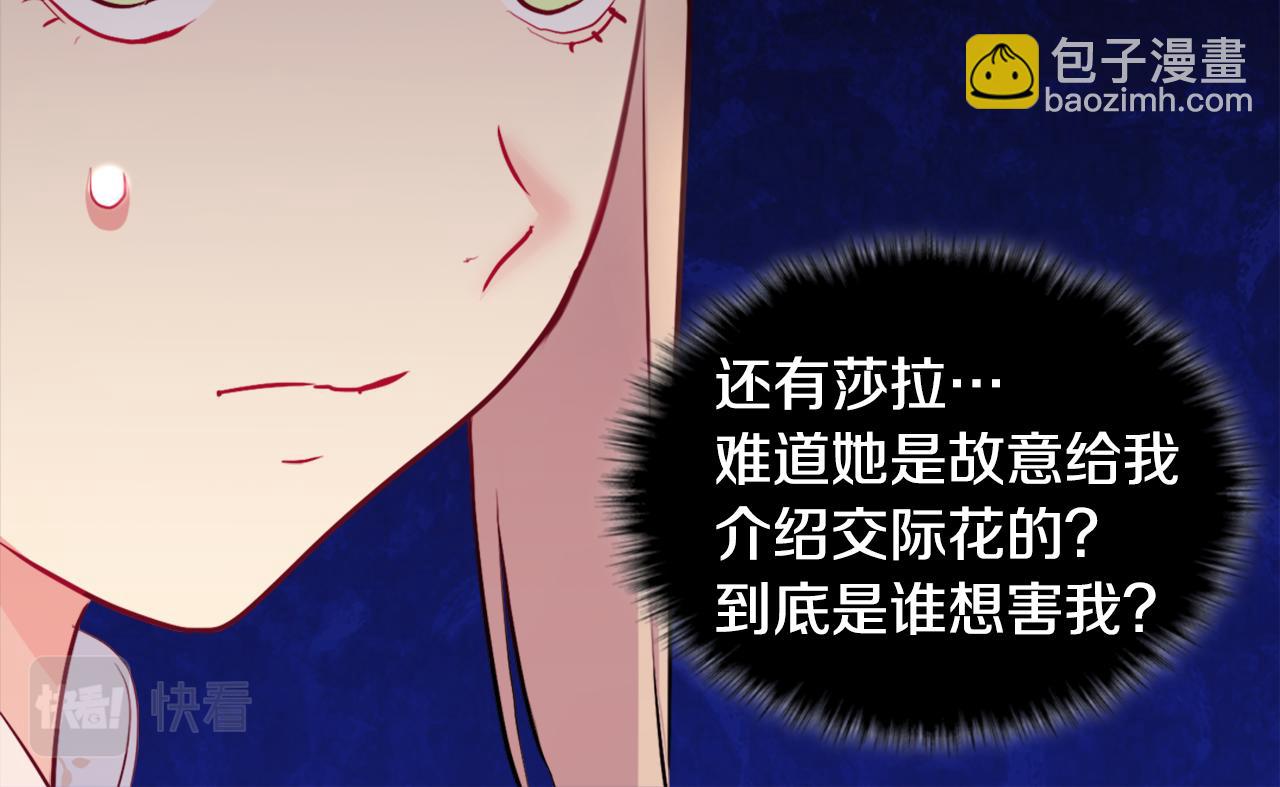 第112话 侯爵的小秘密(1/3)-第113话