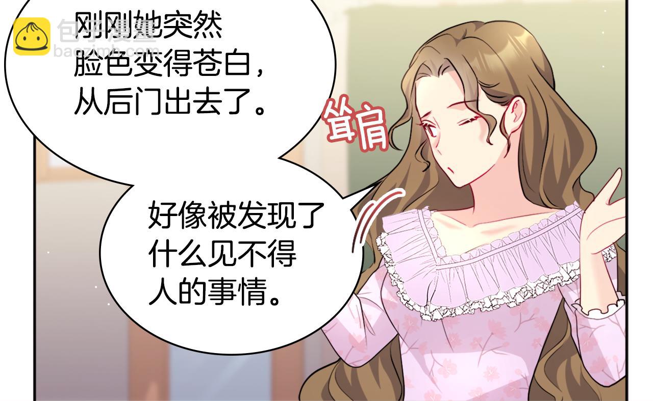 第112话 侯爵的小秘密(1/3)-第113话