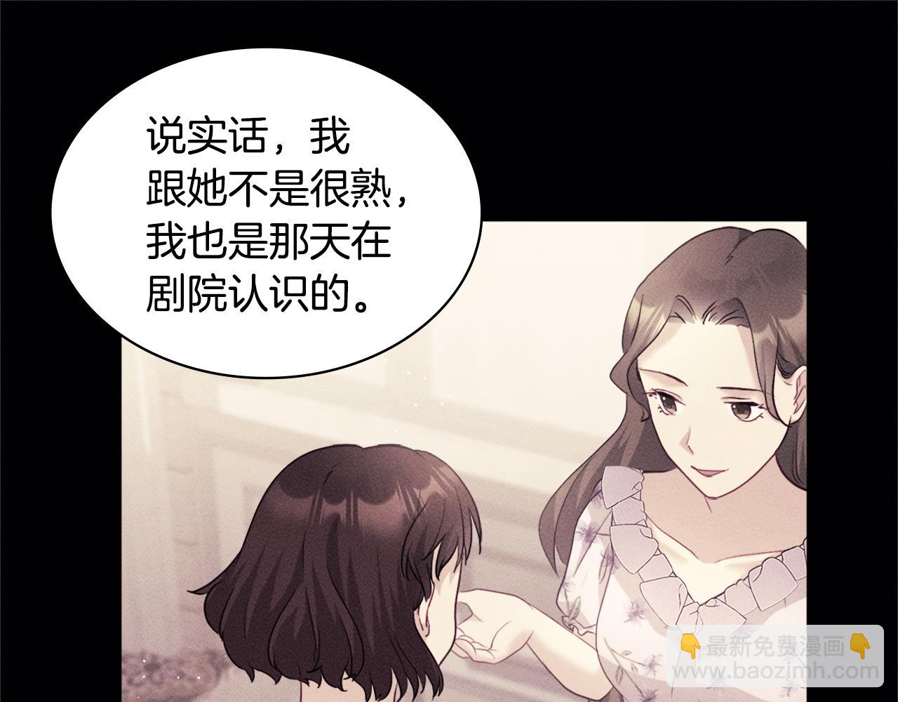 第112话 侯爵的小秘密(1/3)-第113话