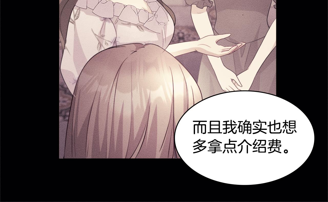 第112话 侯爵的小秘密(1/3)-第113话