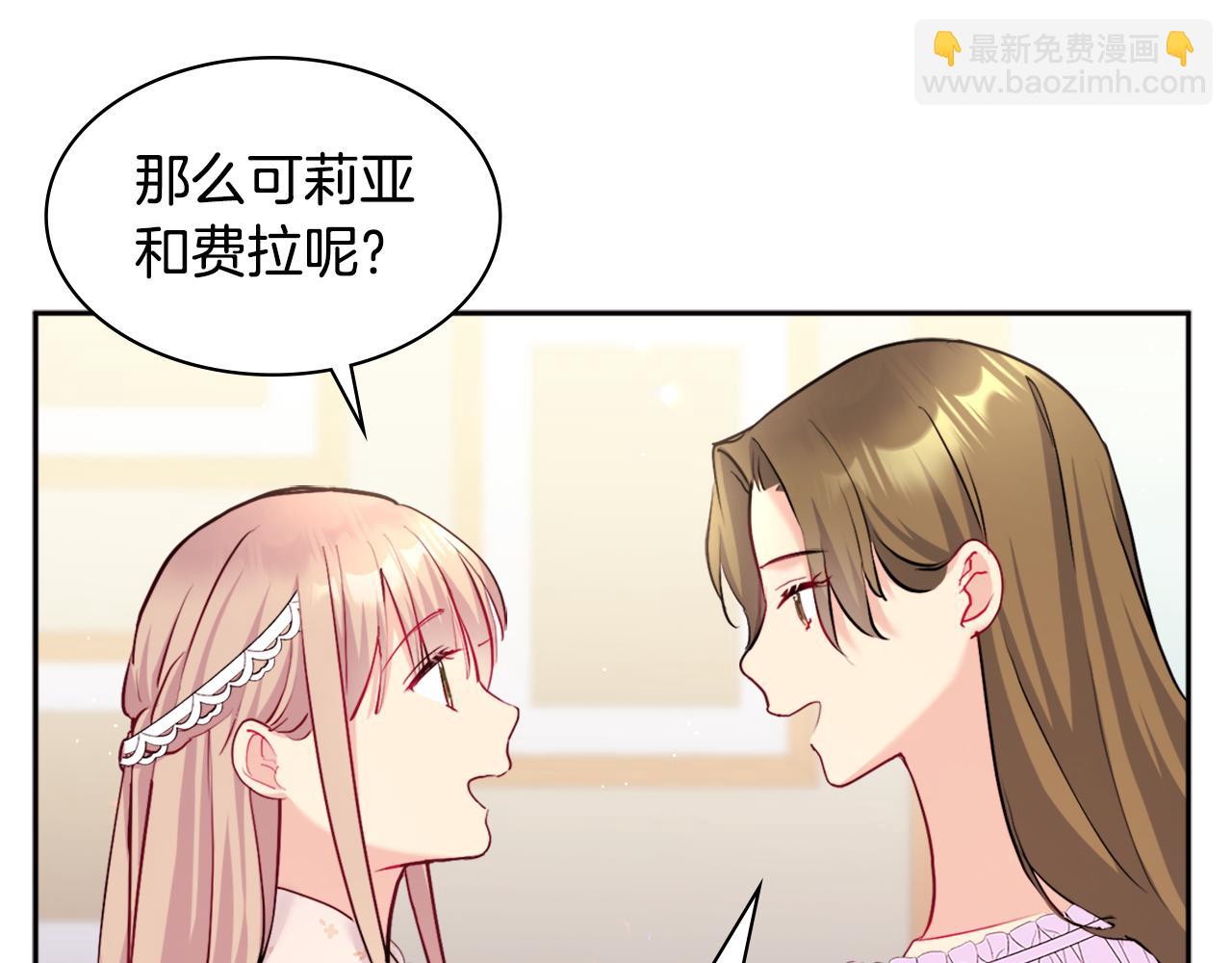 第112话 侯爵的小秘密(1/3)-第113话