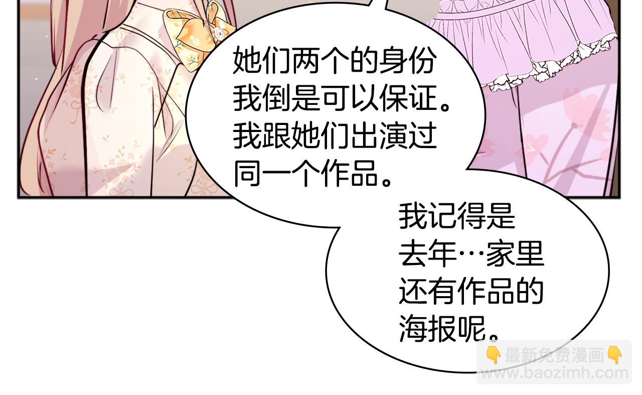 第112话 侯爵的小秘密(1/3)-第113话