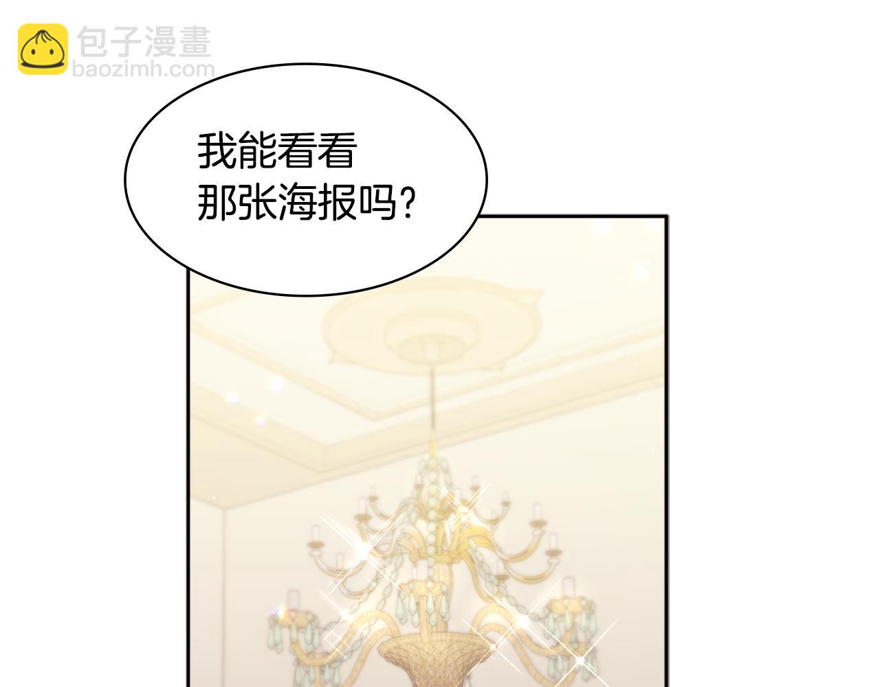 第112话 侯爵的小秘密(1/3)-第113话