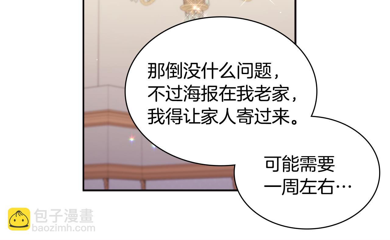 第112话 侯爵的小秘密(1/3)-第113话