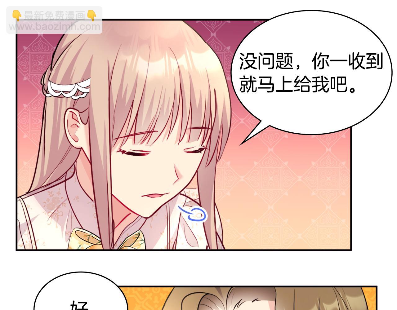 第112话 侯爵的小秘密(1/3)-第113话