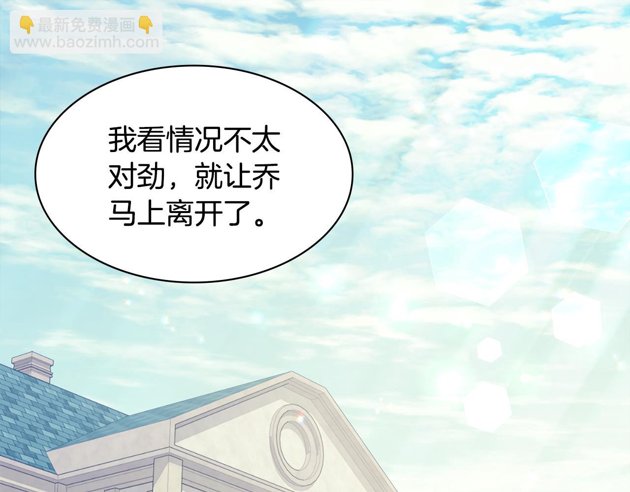 第112话 侯爵的小秘密(1/3)-第113话