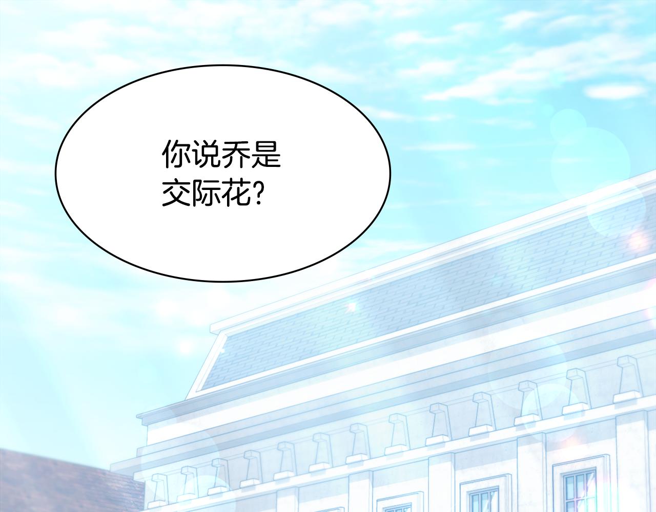 第112话 侯爵的小秘密(1/3)-第113话