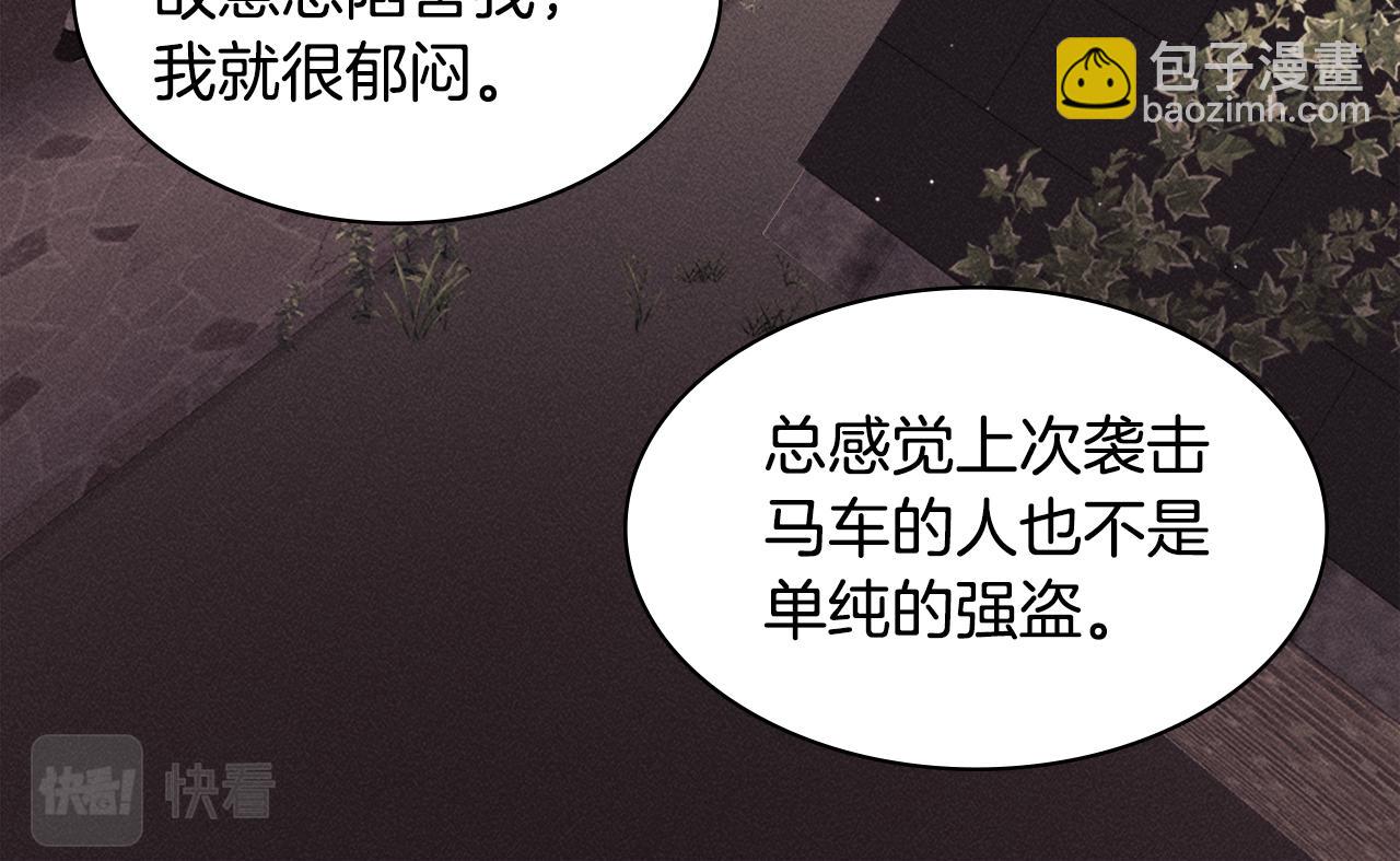 第114话 一切都在掌控中(1/3)-第115话