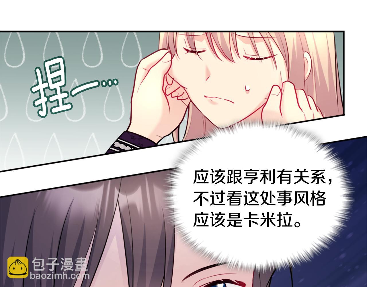 第114话 一切都在掌控中(1/3)-第115话