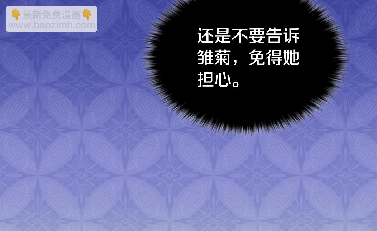 第114话 一切都在掌控中(1/3)-第115话