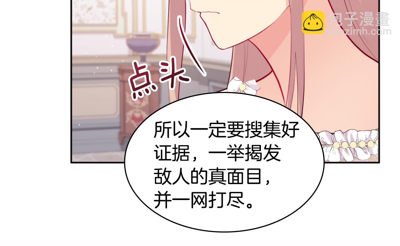 第114话 一切都在掌控中(1/3)-第115话