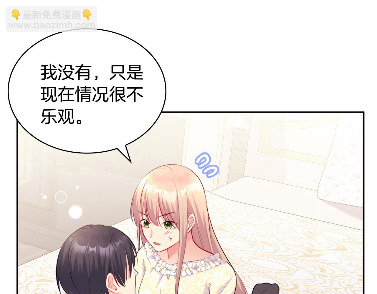 第114话 一切都在掌控中(1/3)-第115话
