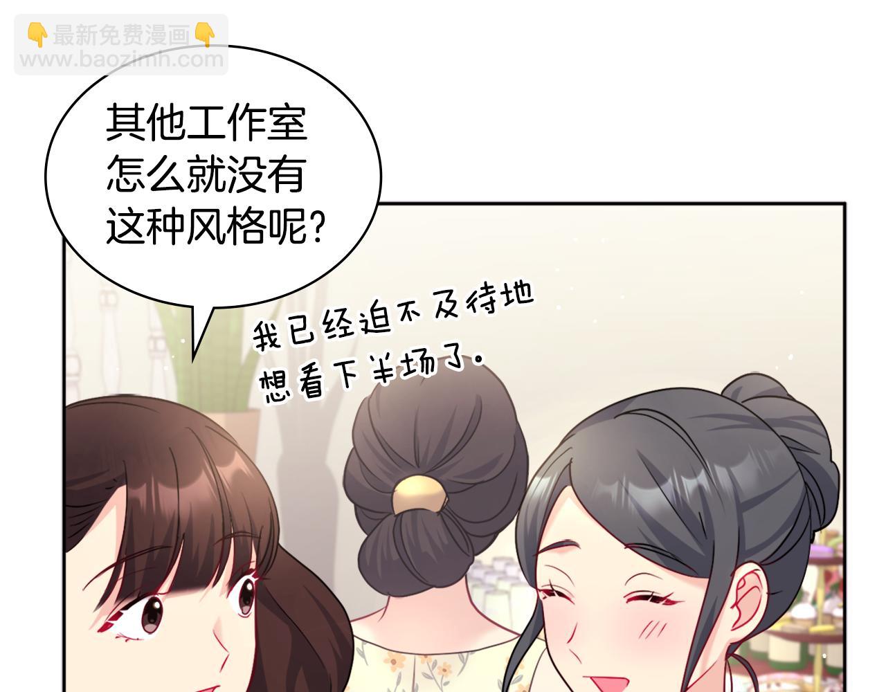 第116话 时装秀舞台(1/3)-第117话