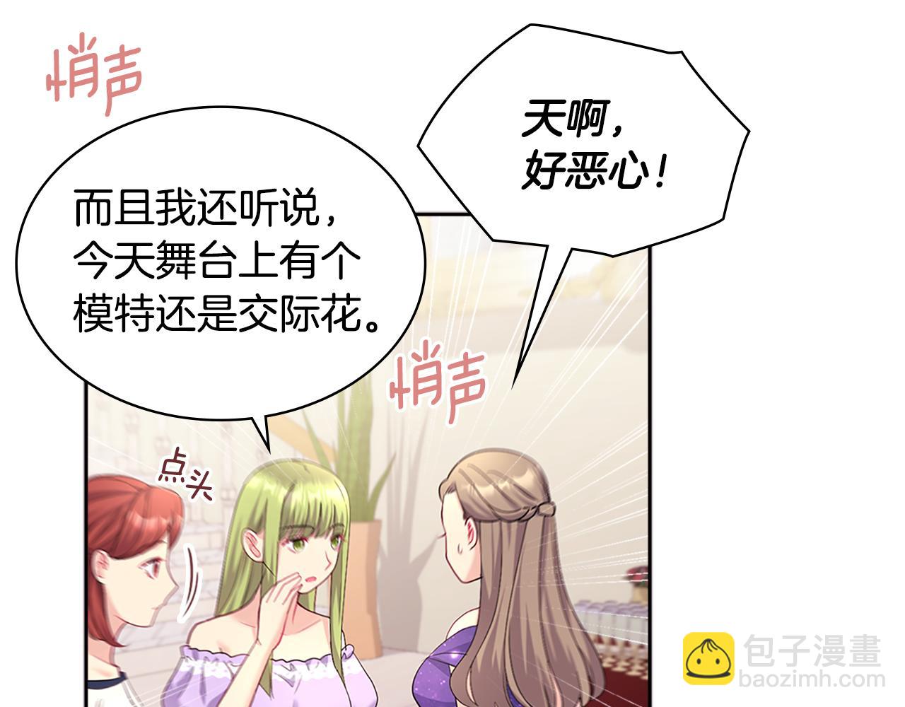 第116话 时装秀舞台(1/3)-第117话
