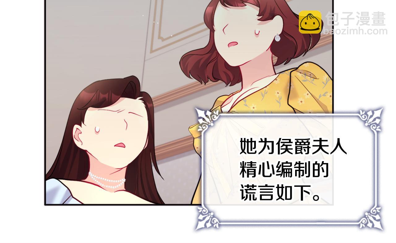 第116话 时装秀舞台(1/3)-第117话