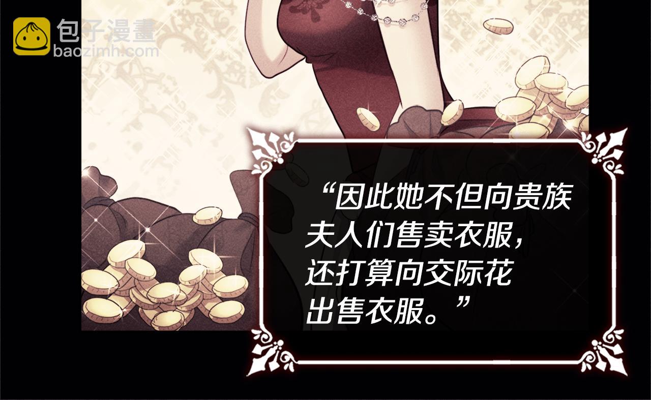 第116话 时装秀舞台(1/3)-第117话