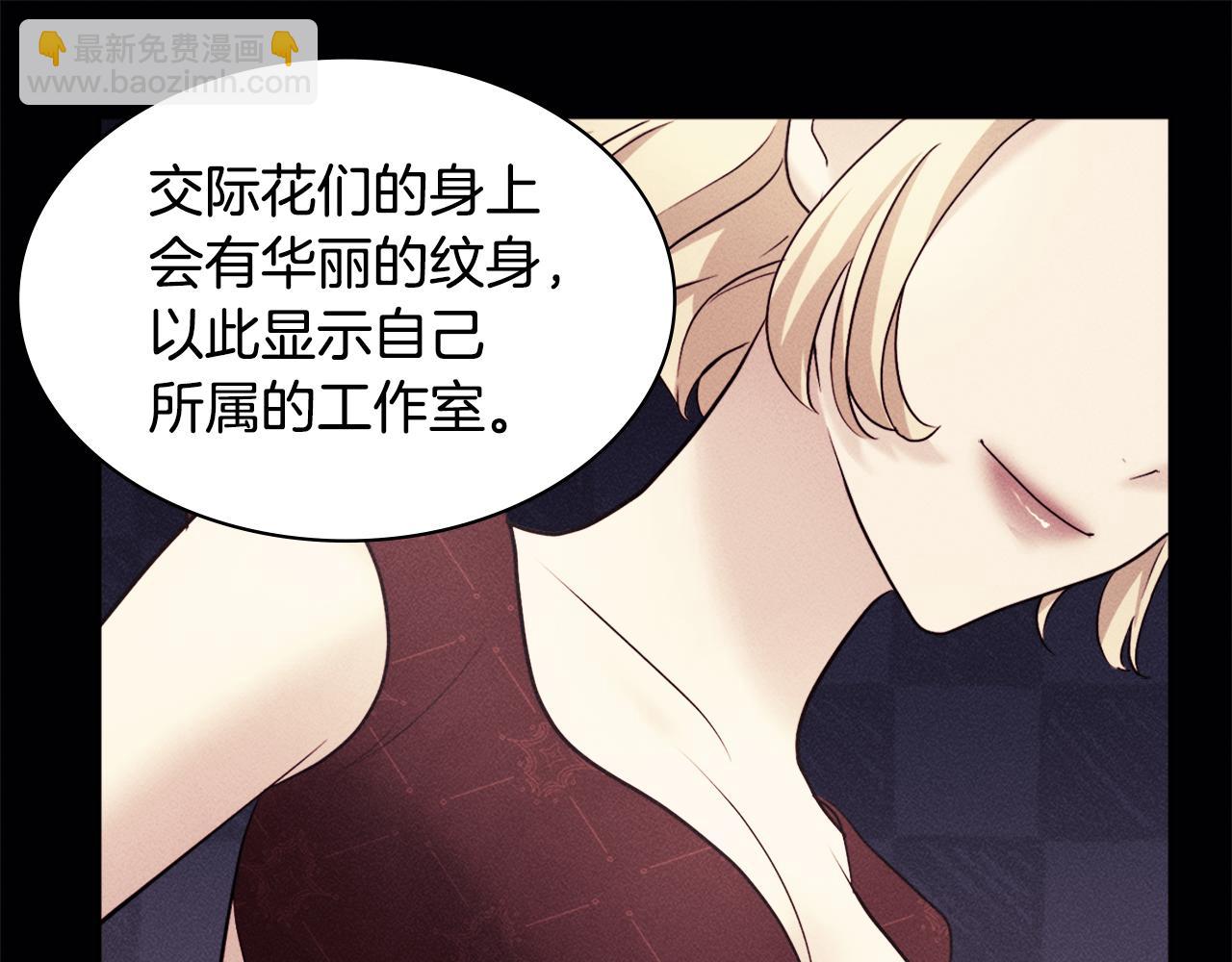 第116话 时装秀舞台(1/3)-第117话