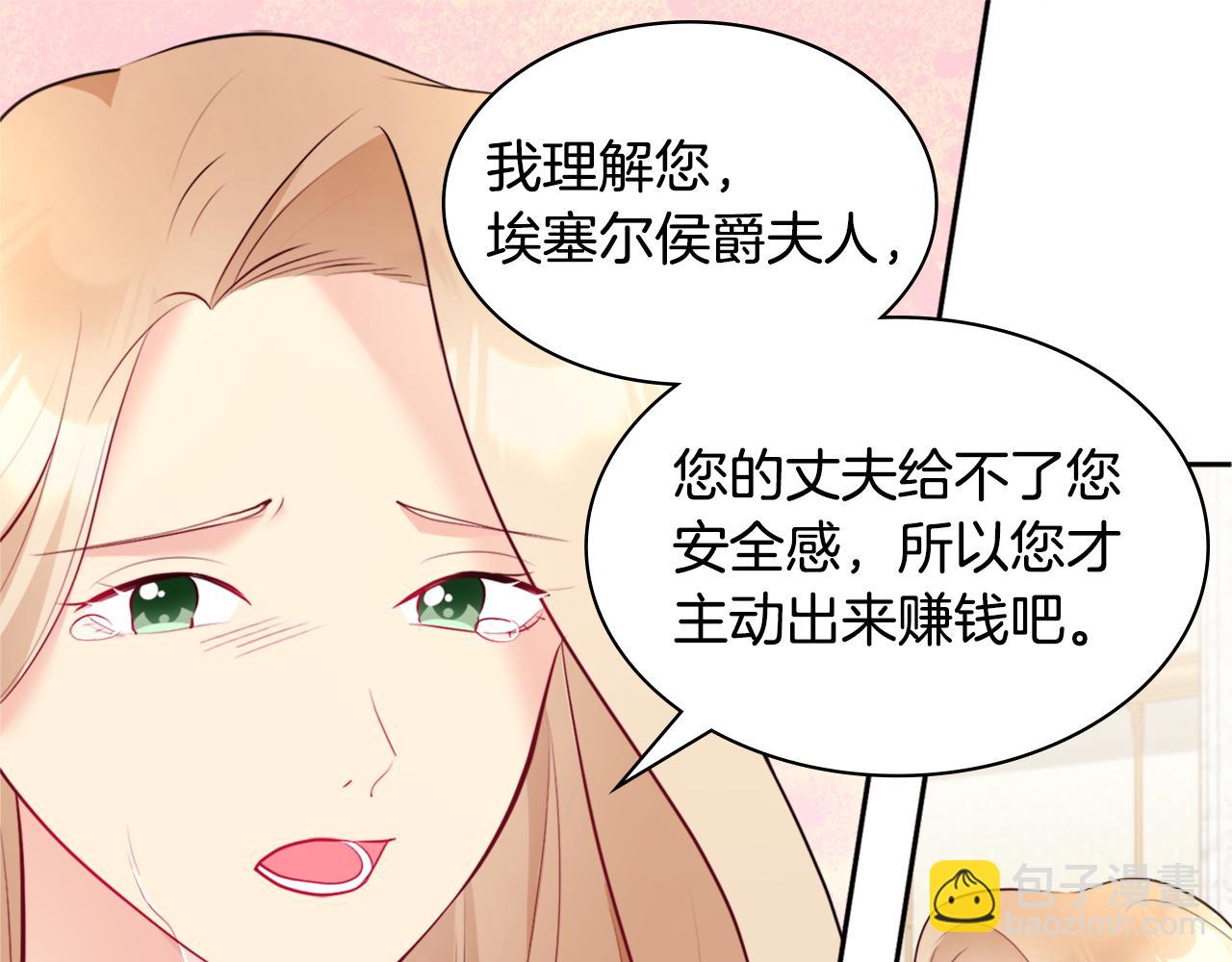 第118话 到底谁是赢家(1/3)-第119话