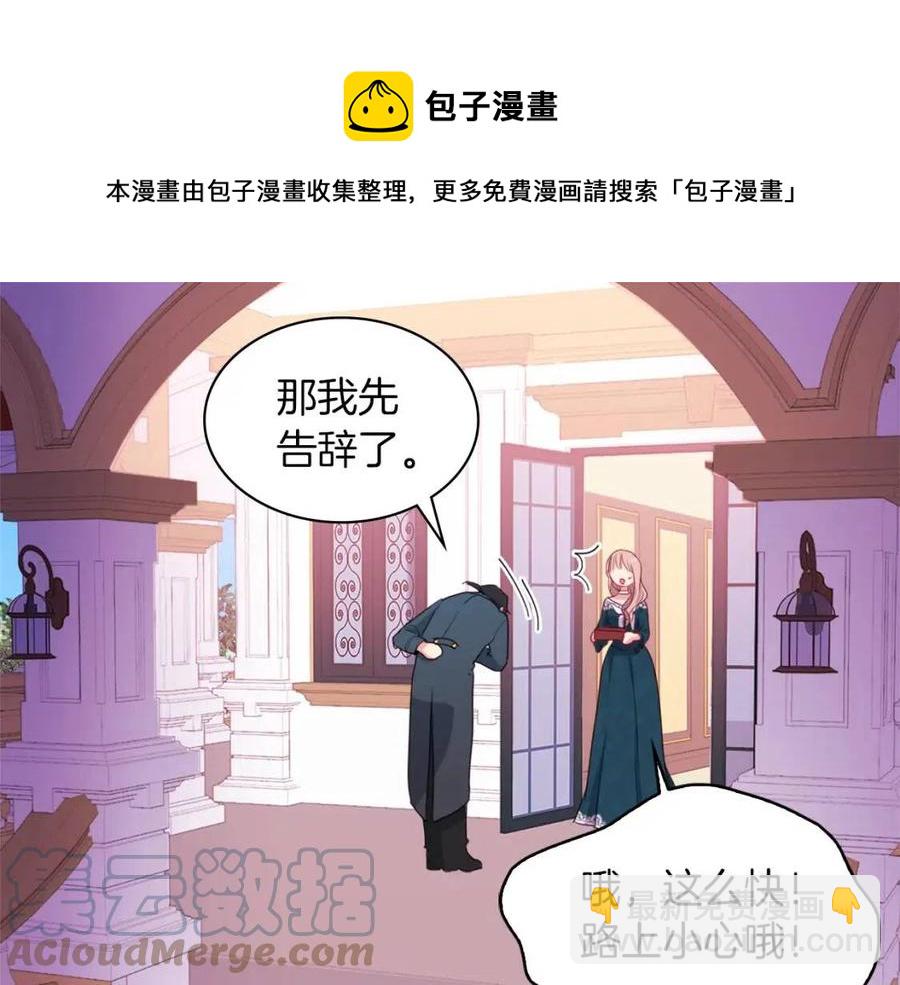 第12话 嫉妒(1/3)-第13话