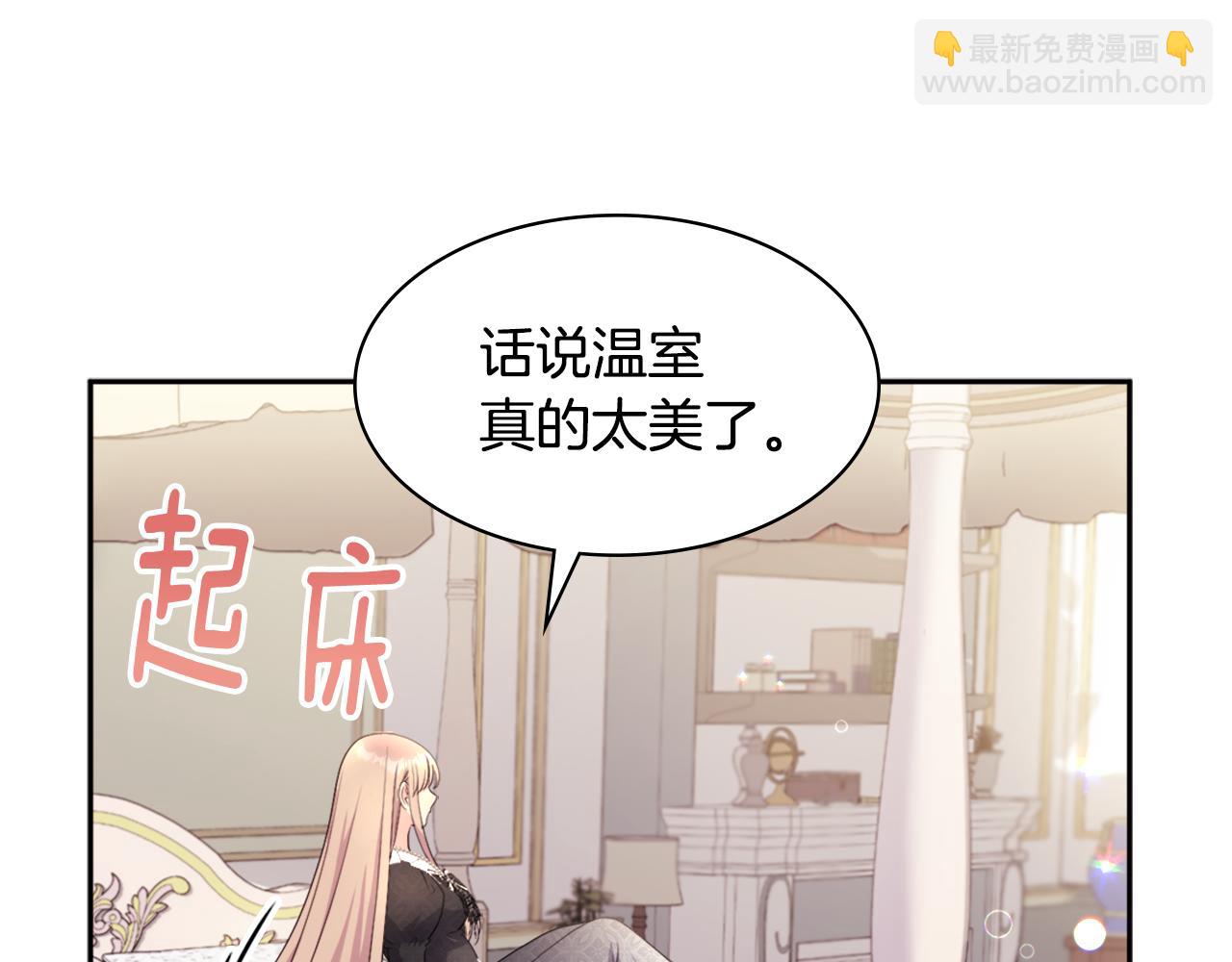 第122话 贵族夫人的改革(1/3)-第123话
