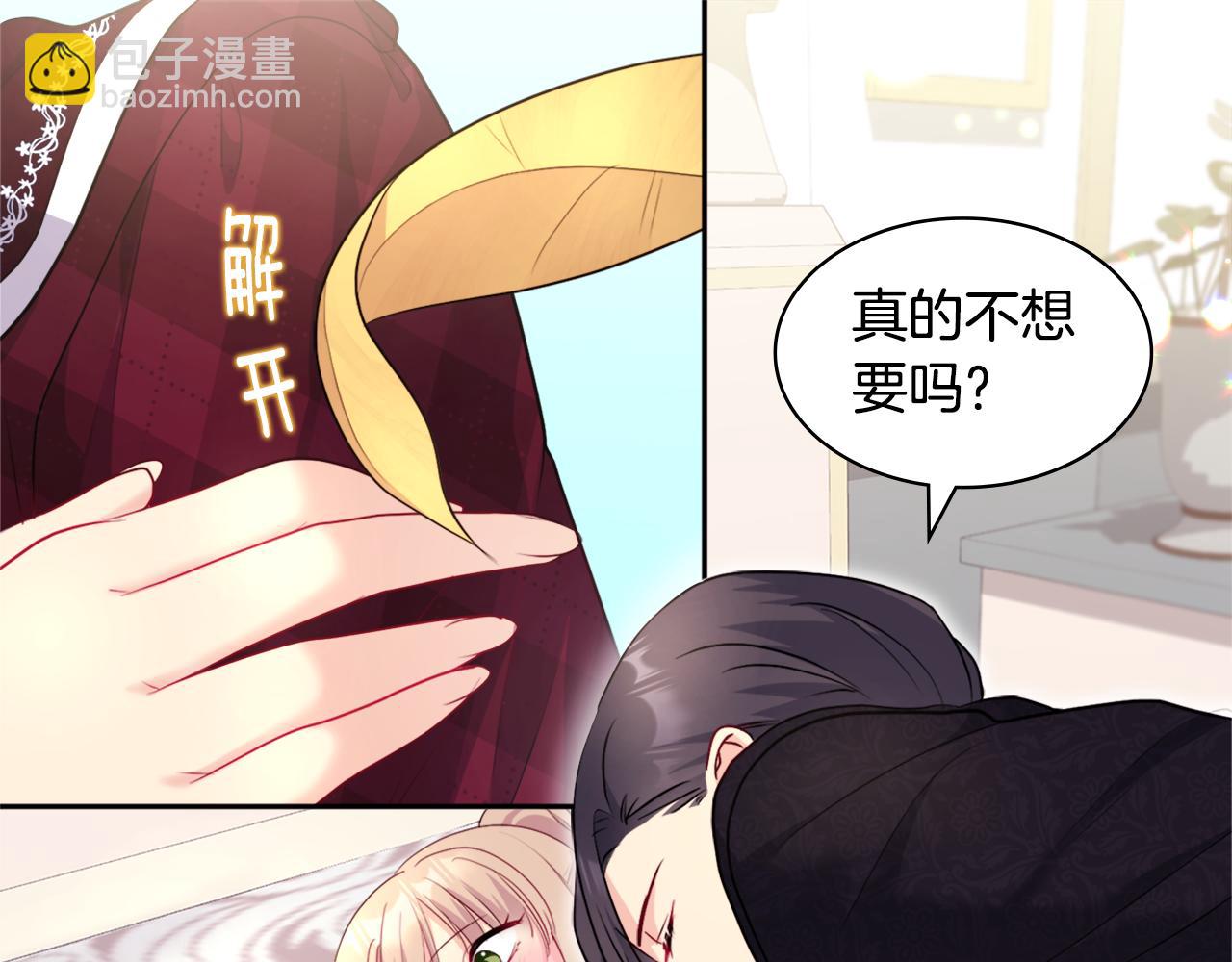 第124话 丈夫的喜好是我？(1/3)-第125话