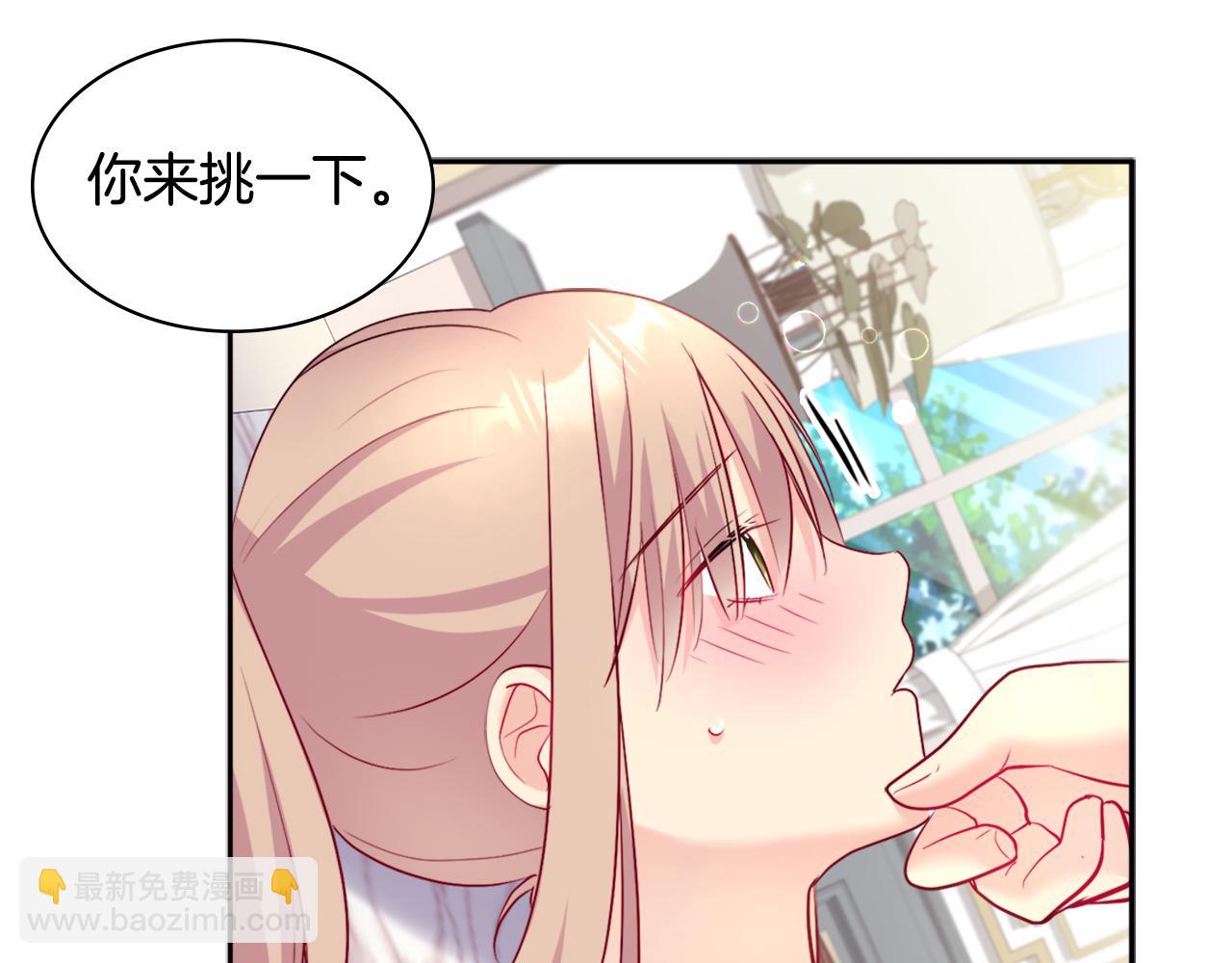 第124话 丈夫的喜好是我？(1/3)-第125话