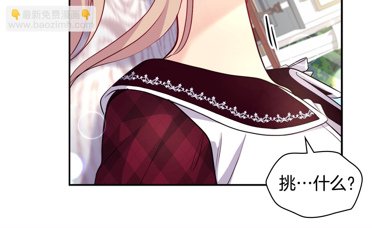 第124话 丈夫的喜好是我？(1/3)-第125话