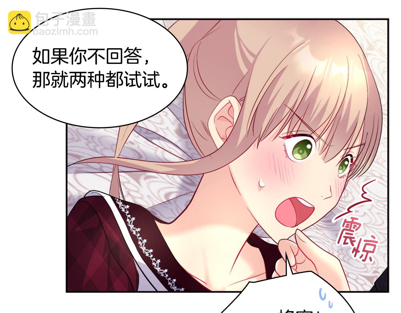 第124话 丈夫的喜好是我？(1/3)-第125话