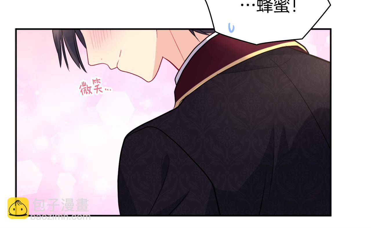 第124话 丈夫的喜好是我？(1/3)-第125话