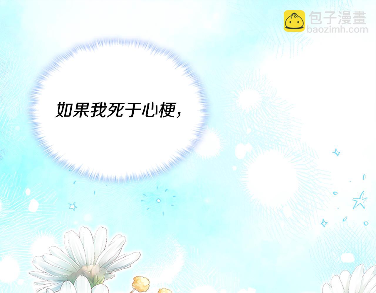 第124话 丈夫的喜好是我？(1/3)-第125话