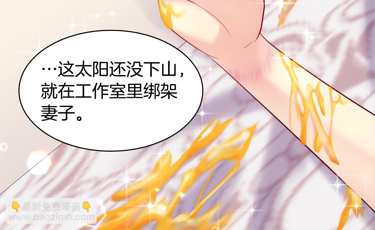 第124话 丈夫的喜好是我？(1/3)-第125话