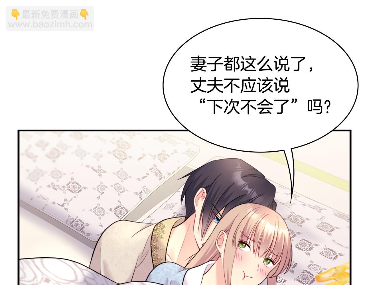 第124话 丈夫的喜好是我？(1/3)-第125话