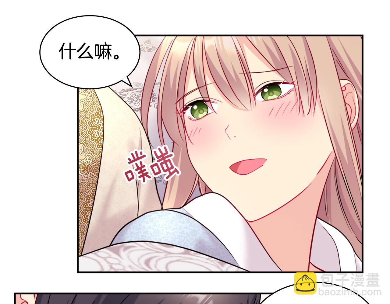 第124话 丈夫的喜好是我？(1/3)-第125话