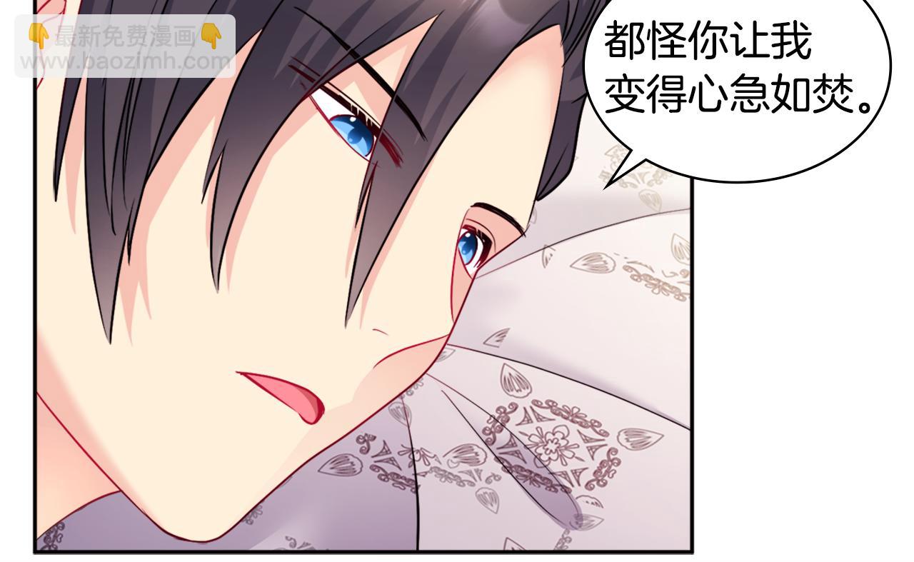 第124话 丈夫的喜好是我？(1/3)-第125话