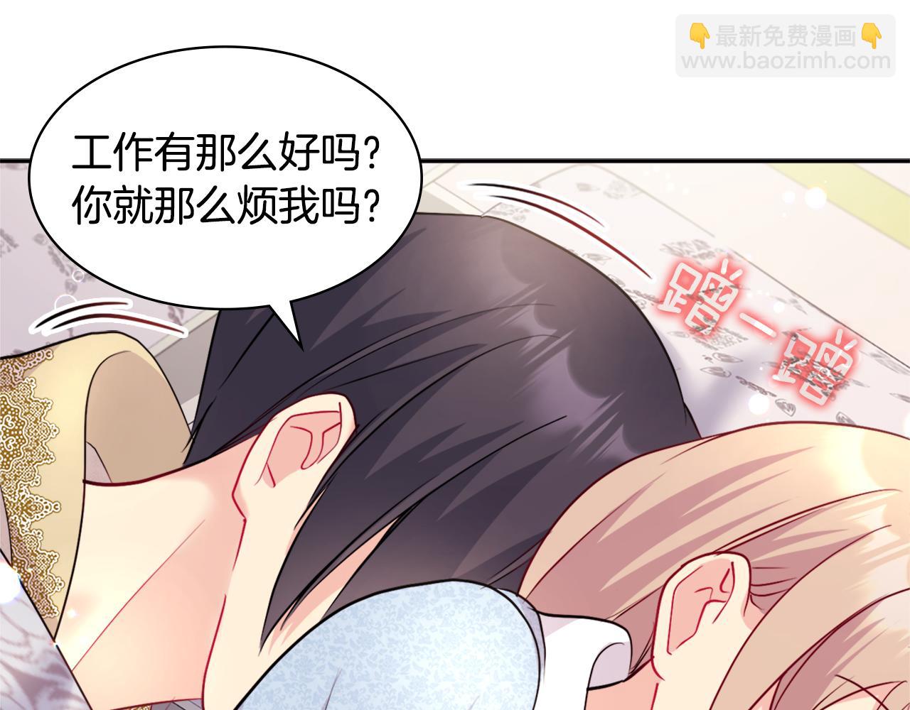 第124话 丈夫的喜好是我？(1/3)-第125话