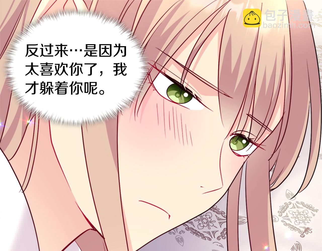 第124话 丈夫的喜好是我？(1/3)-第125话