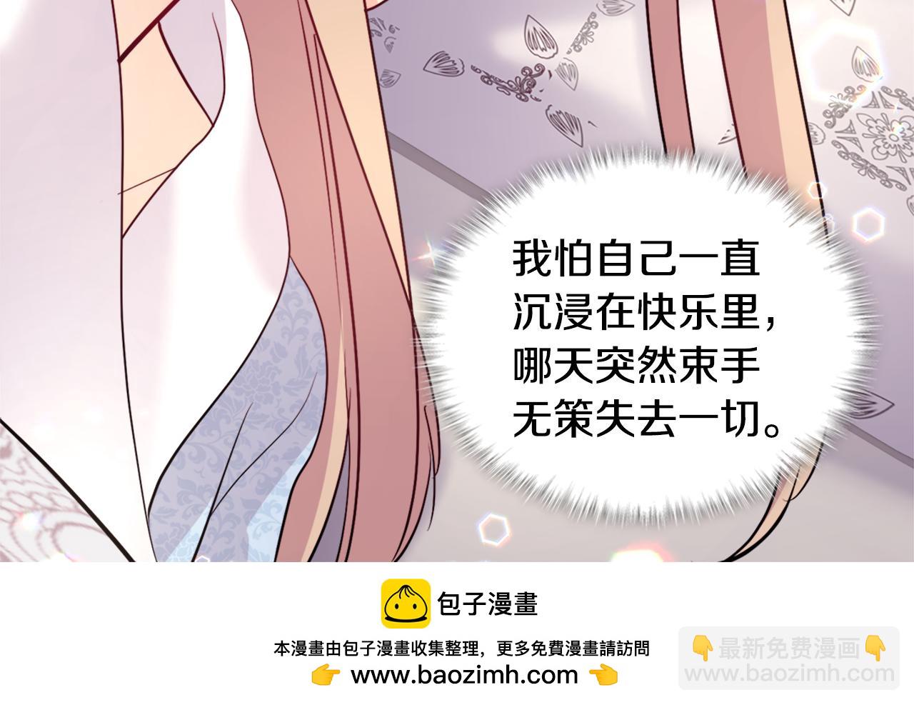 第124话 丈夫的喜好是我？(1/3)-第125话